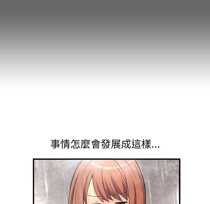 《菜鳥藍薺理》漫画 第24話