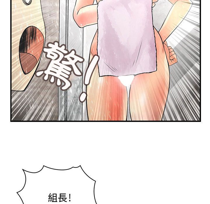 《菜鳥藍薺理》漫画 第24話