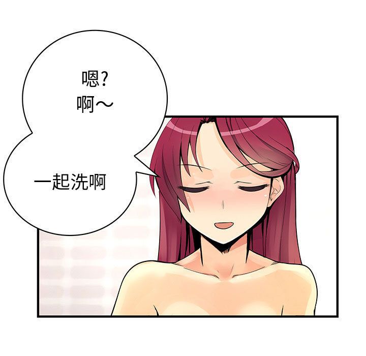 《菜鳥藍薺理》漫画 第24話