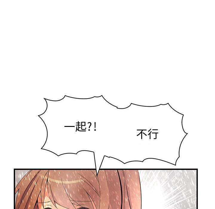 《菜鳥藍薺理》漫画 第24話