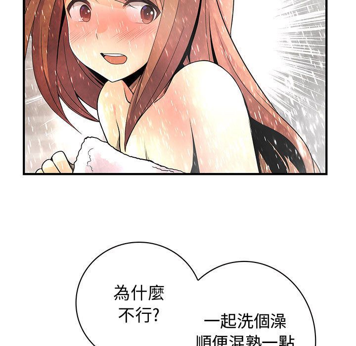 《菜鳥藍薺理》漫画 第24話