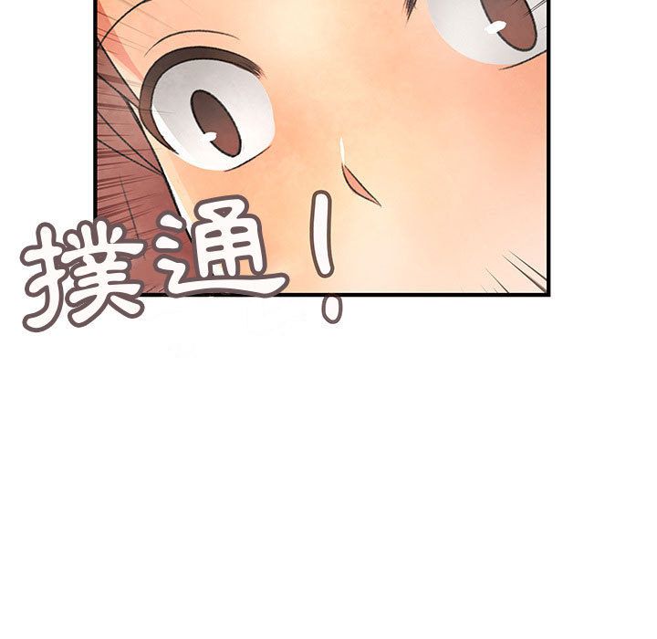《菜鳥藍薺理》漫画 第24話