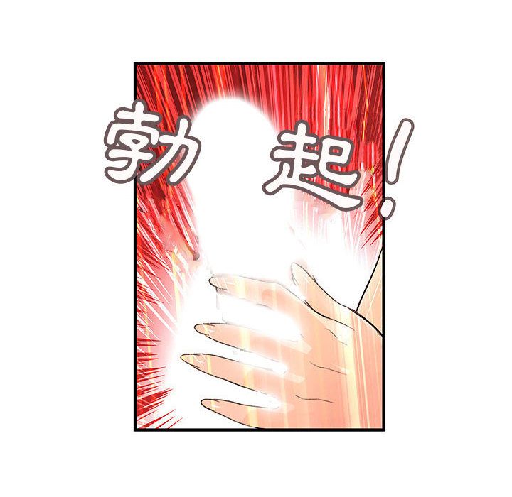 《菜鳥藍薺理》漫画 第24話
