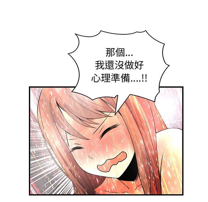 《菜鳥藍薺理》漫画 第24話