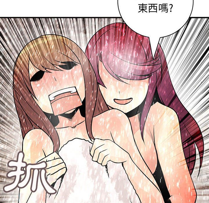 《菜鳥藍薺理》漫画 第24話