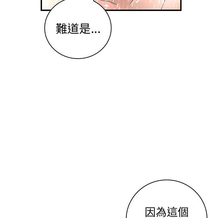 《菜鳥藍薺理》漫画 第24話