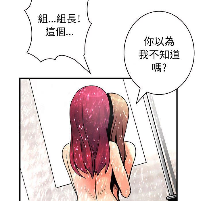 《菜鳥藍薺理》漫画 第24話