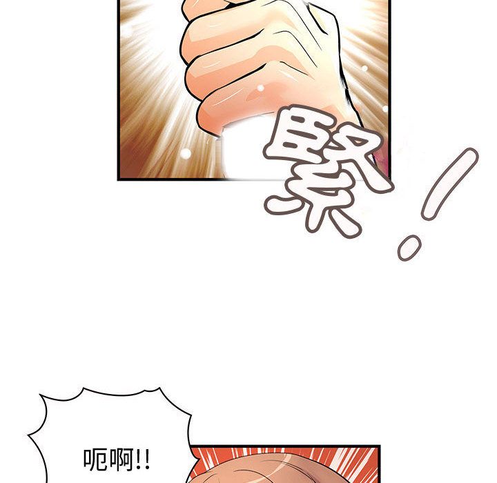 《菜鳥藍薺理》漫画 第24話