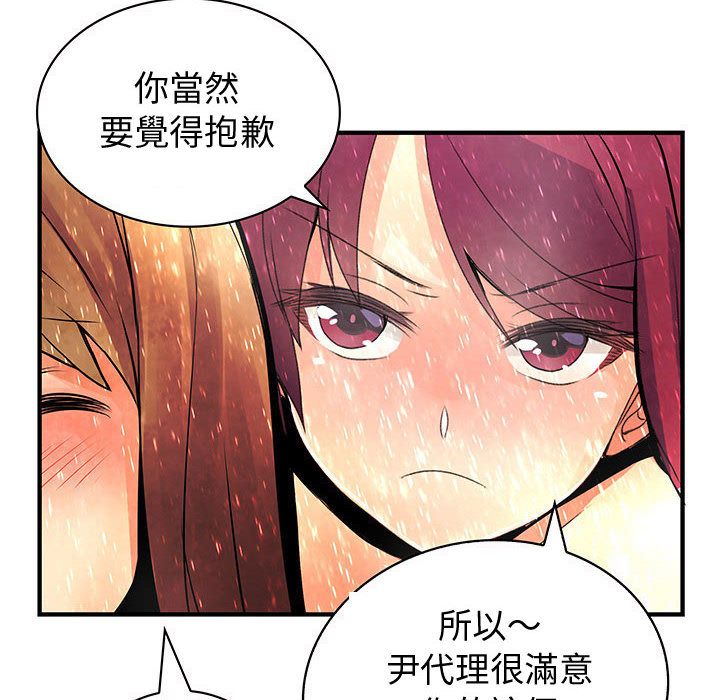 《菜鳥藍薺理》漫画 第24話