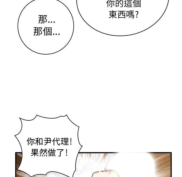 《菜鳥藍薺理》漫画 第24話