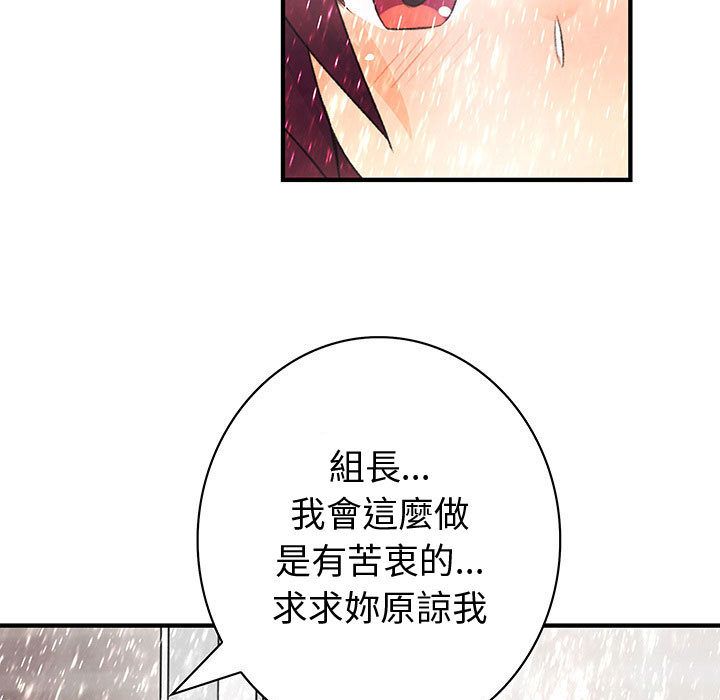 《菜鳥藍薺理》漫画 第24話
