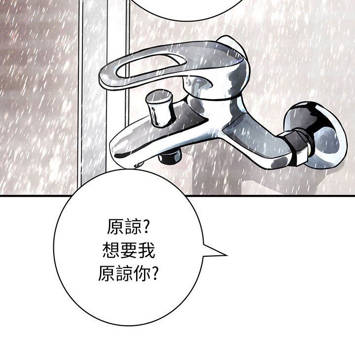 《菜鳥藍薺理》漫画 第24話