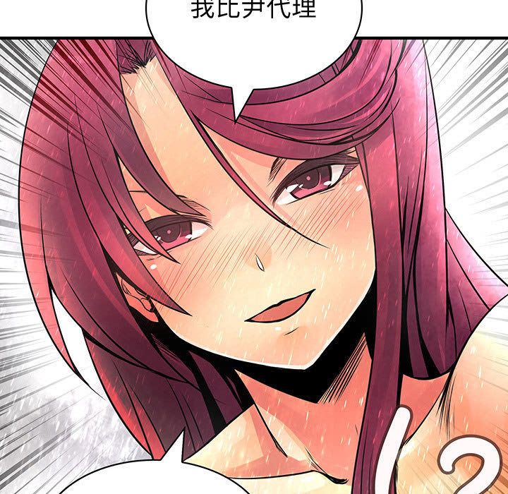 《菜鳥藍薺理》漫画 第24話