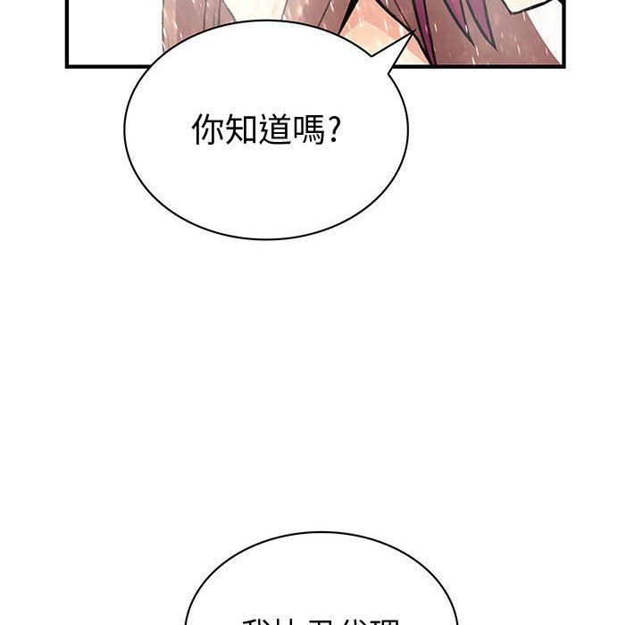 《菜鳥藍薺理》漫画 第24話