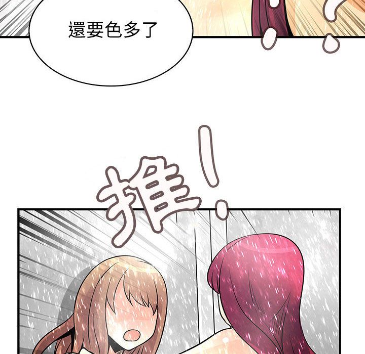 《菜鳥藍薺理》漫画 第24話