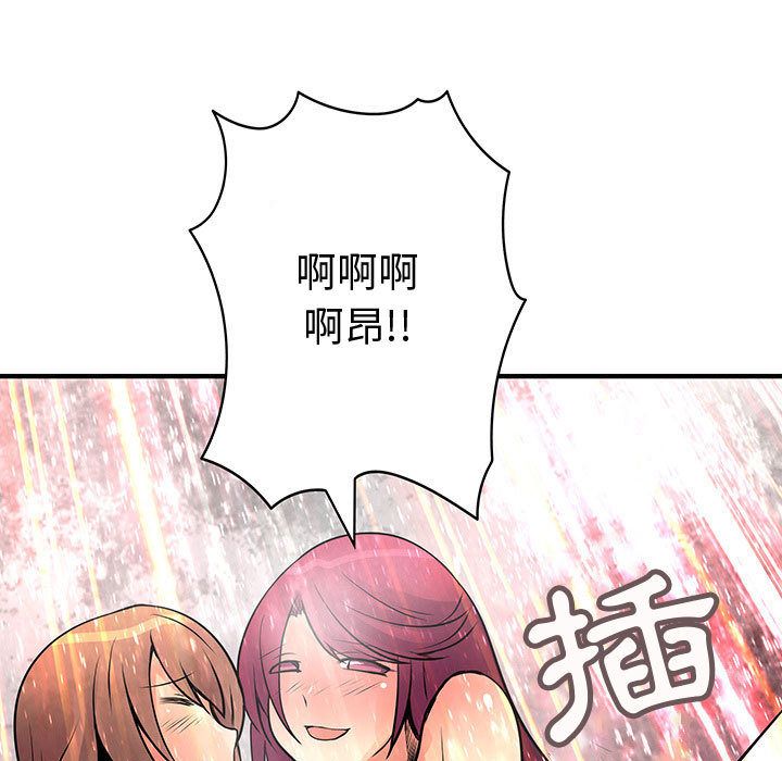 《菜鳥藍薺理》漫画 第24話
