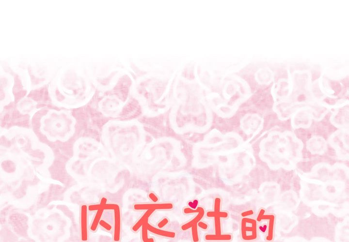 《菜鳥藍薺理》漫画 第25話