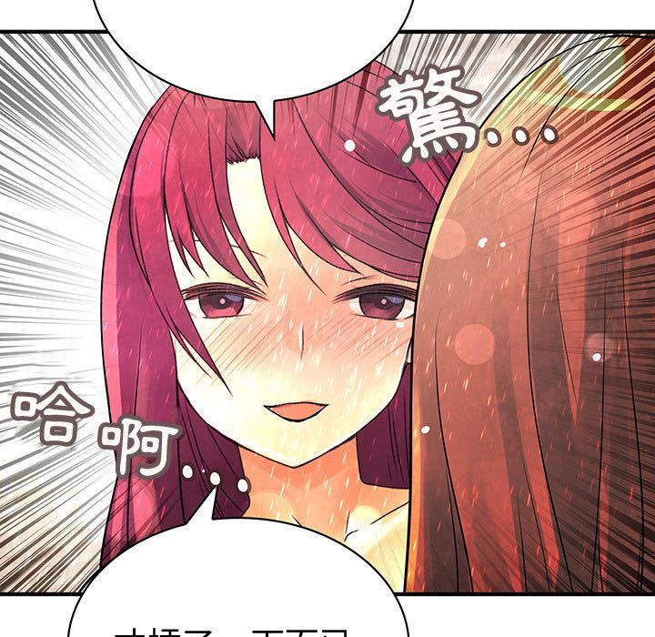 《菜鳥藍薺理》漫画 第25話