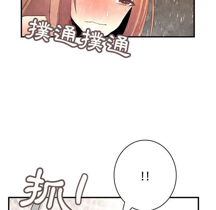 《菜鳥藍薺理》漫画 第25話