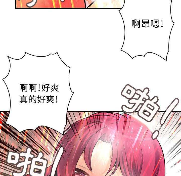 《菜鳥藍薺理》漫画 第25話