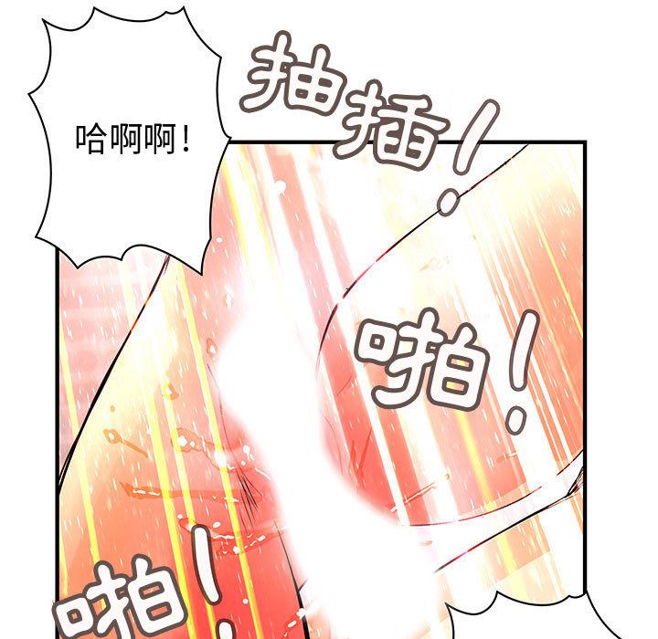《菜鳥藍薺理》漫画 第25話