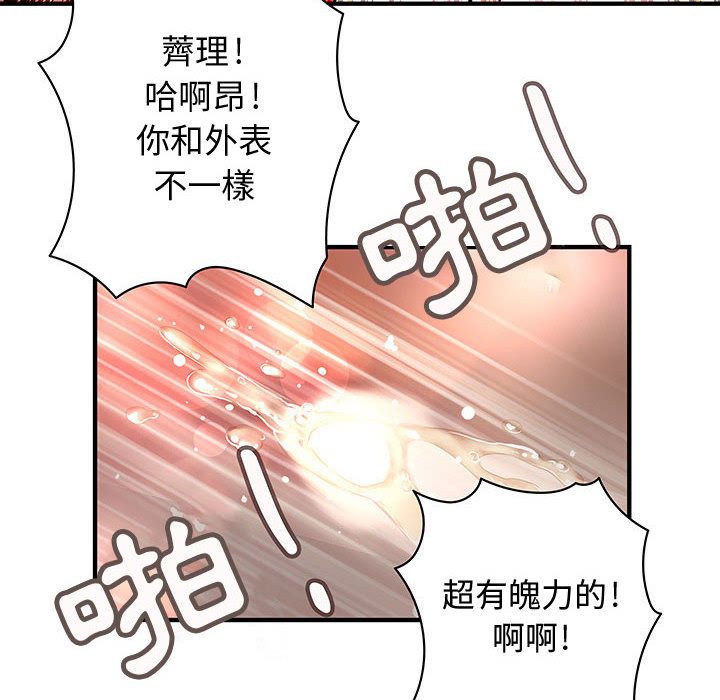 《菜鳥藍薺理》漫画 第25話