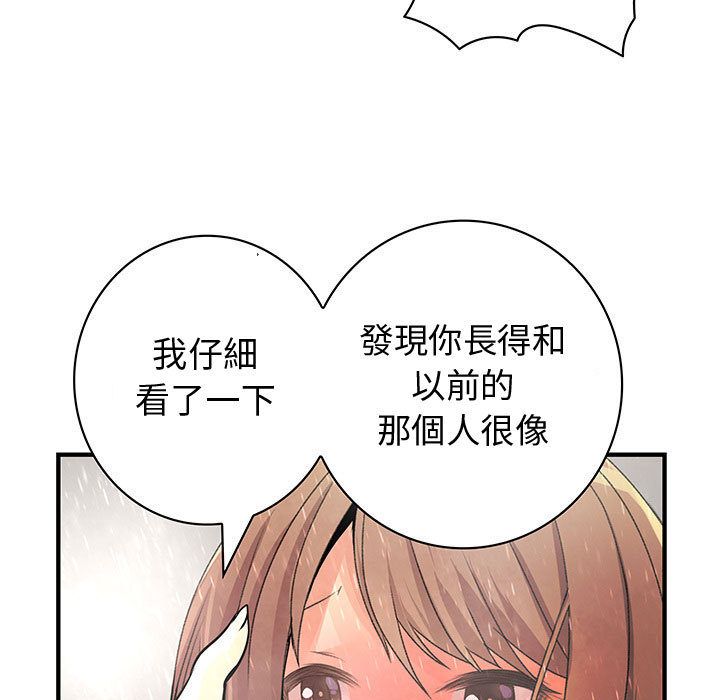 《菜鳥藍薺理》漫画 第25話