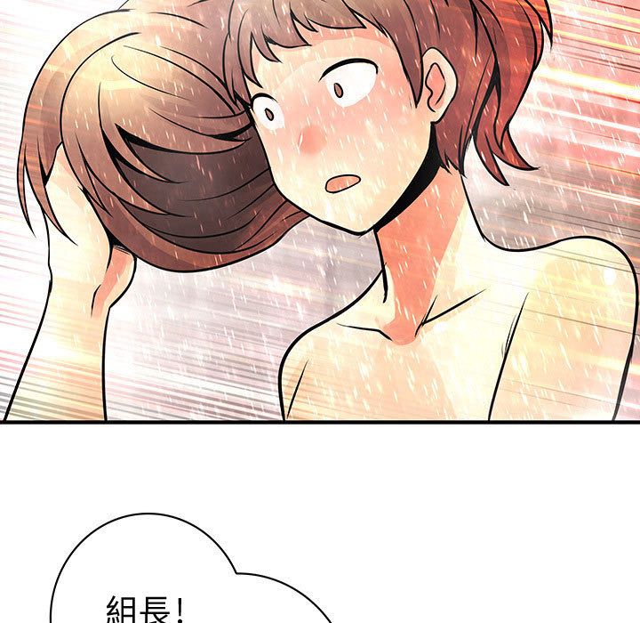 《菜鳥藍薺理》漫画 第25話