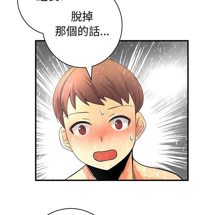 《菜鳥藍薺理》漫画 第25話