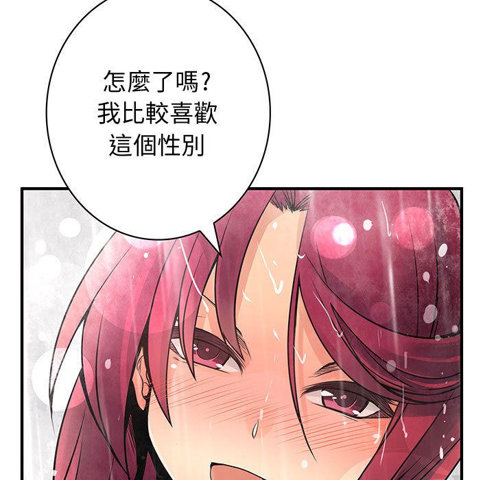《菜鳥藍薺理》漫画 第25話