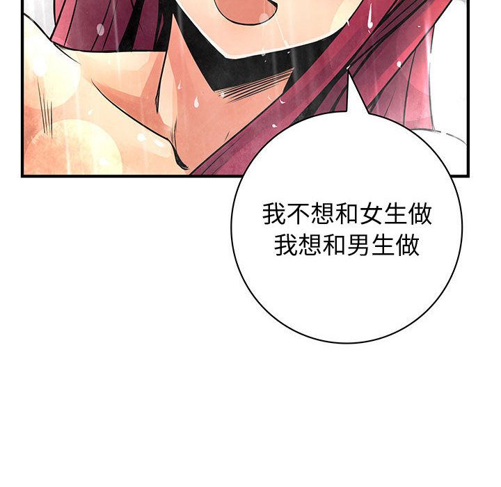 《菜鳥藍薺理》漫画 第25話