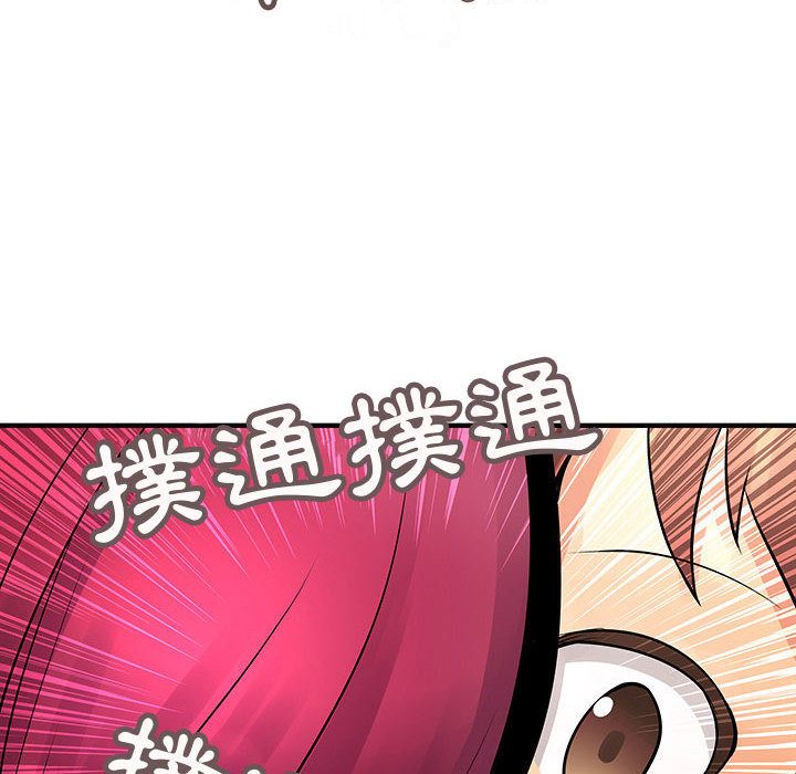 《菜鳥藍薺理》漫画 第25話