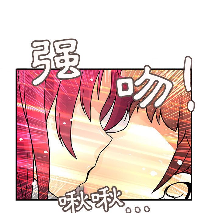 《菜鳥藍薺理》漫画 第25話