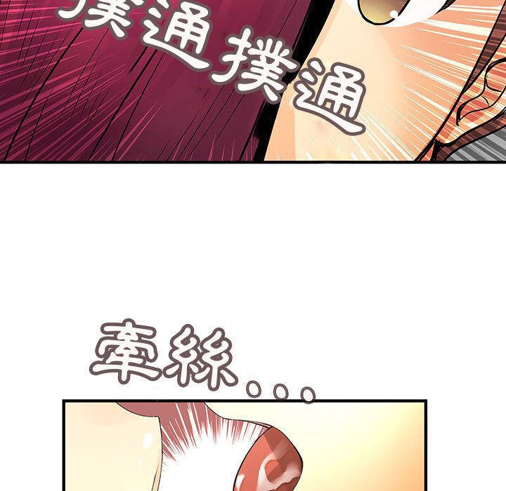 《菜鳥藍薺理》漫画 第25話