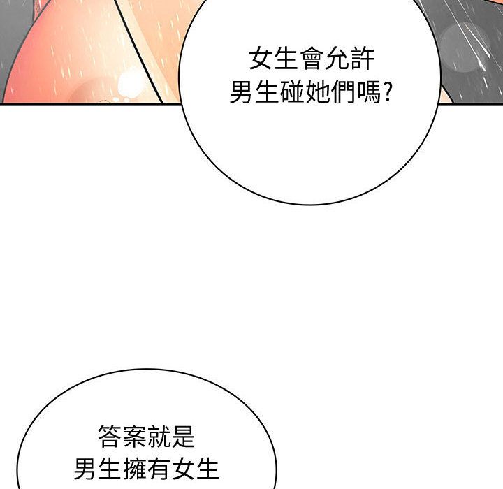 《菜鳥藍薺理》漫画 第25話