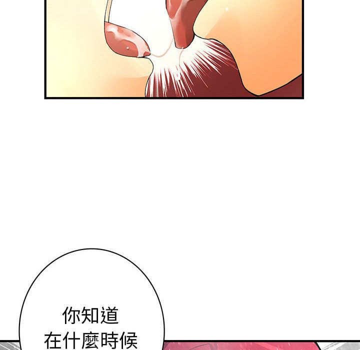 《菜鳥藍薺理》漫画 第25話