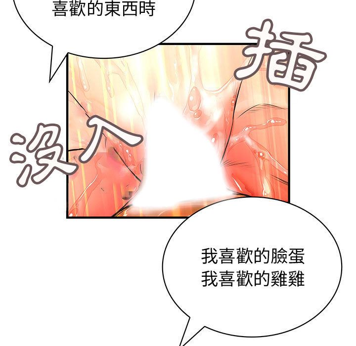 《菜鳥藍薺理》漫画 第25話