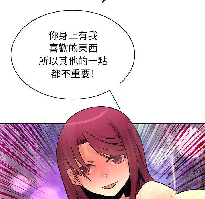 《菜鳥藍薺理》漫画 第25話