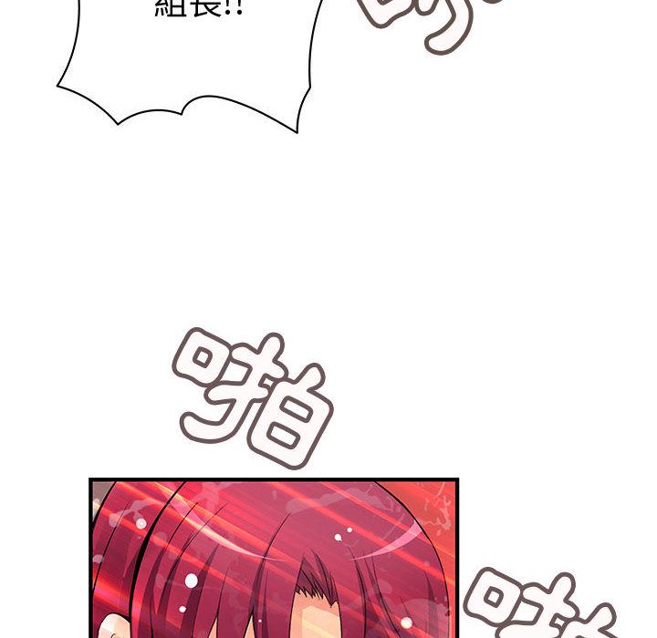 《菜鳥藍薺理》漫画 第25話