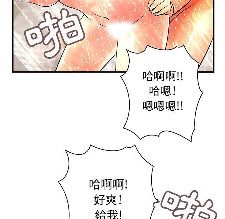 《菜鳥藍薺理》漫画 第25話
