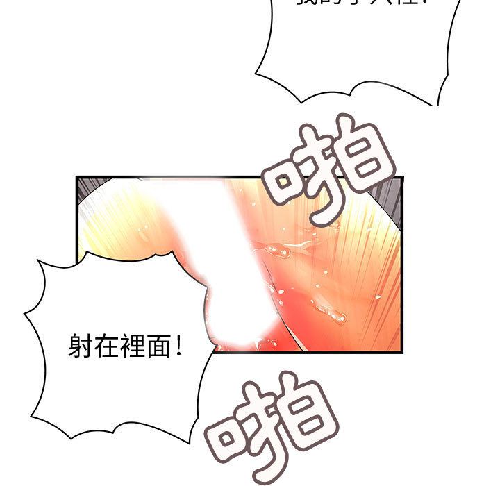 《菜鳥藍薺理》漫画 第25話