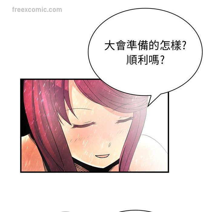 《菜鳥藍薺理》漫画 第25話