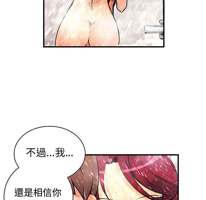 《菜鳥藍薺理》漫画 第25話