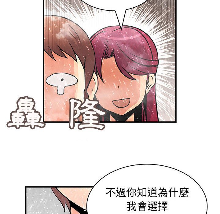 《菜鳥藍薺理》漫画 第25話