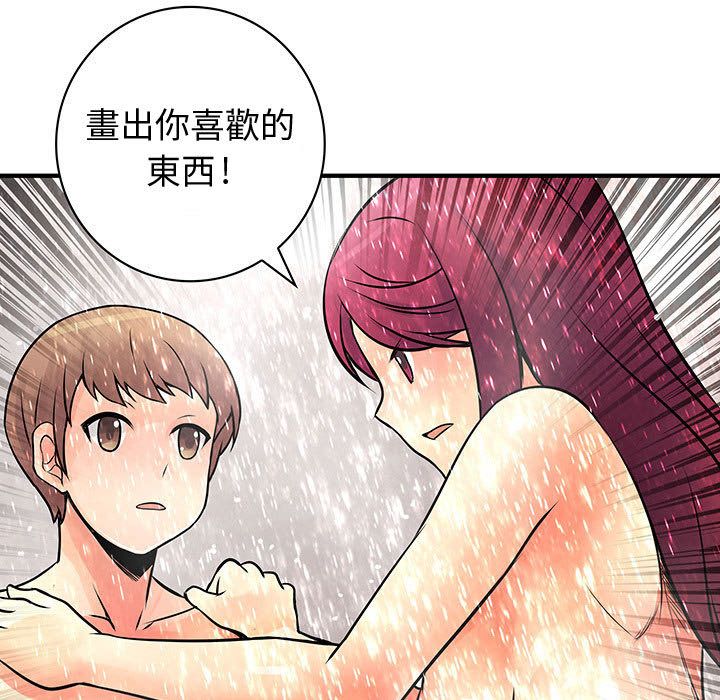 《菜鳥藍薺理》漫画 第25話