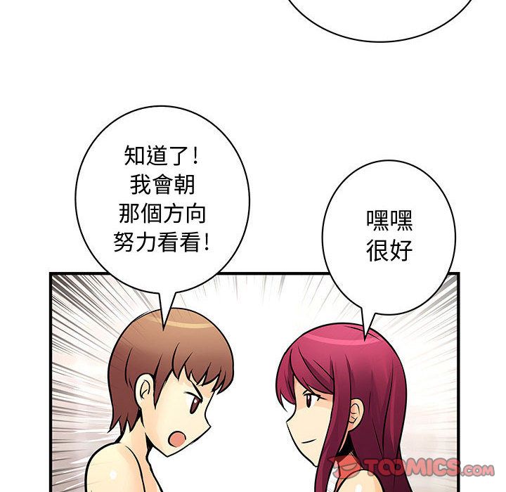 《菜鳥藍薺理》漫画 第25話