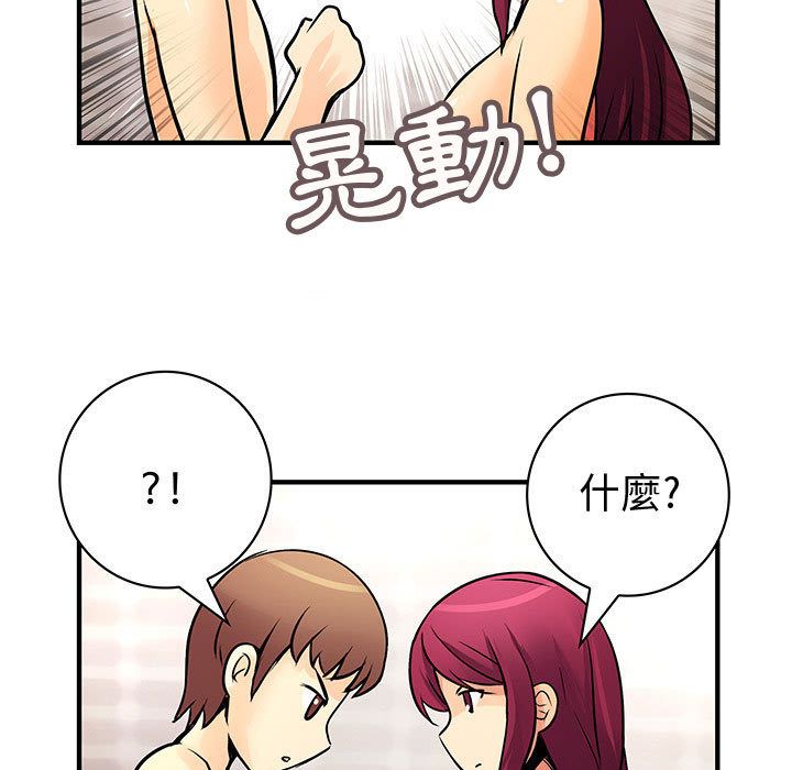 《菜鳥藍薺理》漫画 第25話