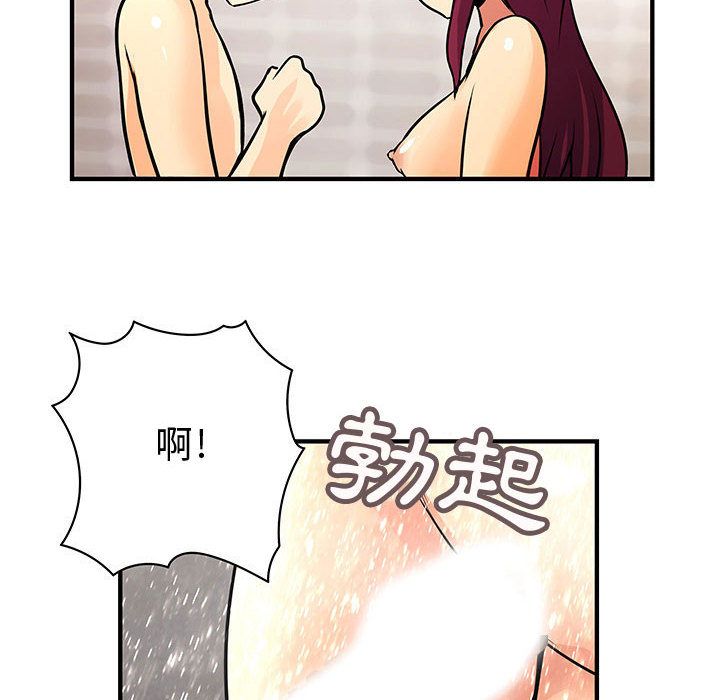 《菜鳥藍薺理》漫画 第25話
