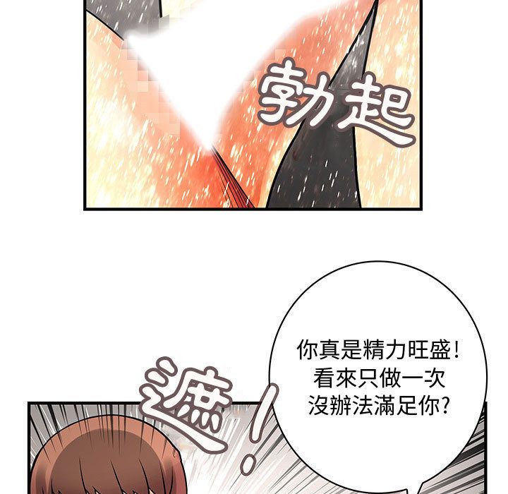 《菜鳥藍薺理》漫画 第25話