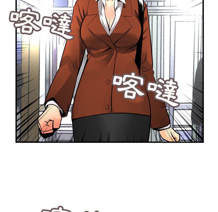 《菜鳥藍薺理》漫画 第25話